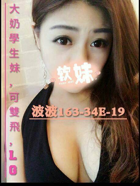 嘉義東區定點茶 黎恩 168/46/19/36F 辣妹辦公O